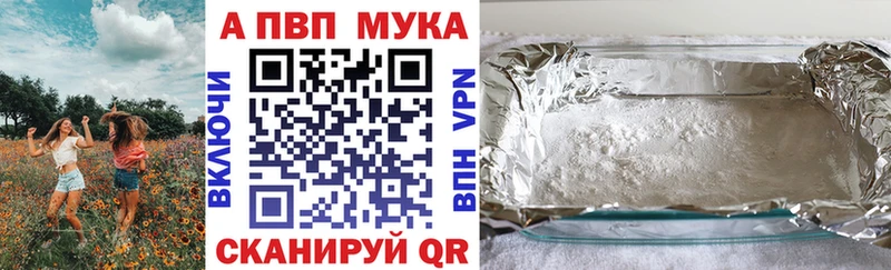 APVP крисы CK  kraken сайт  Рыбное 