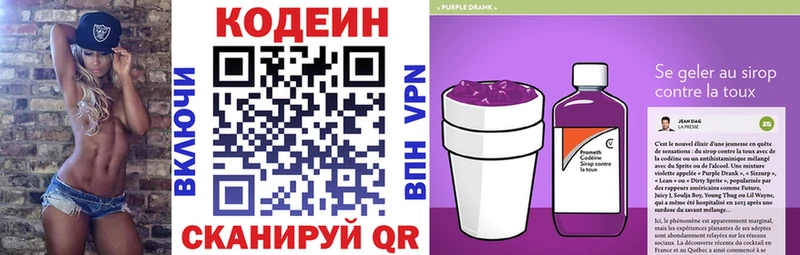 мориарти формула  Рыбное  kraken ONION  Codein Purple Drank  наркота 