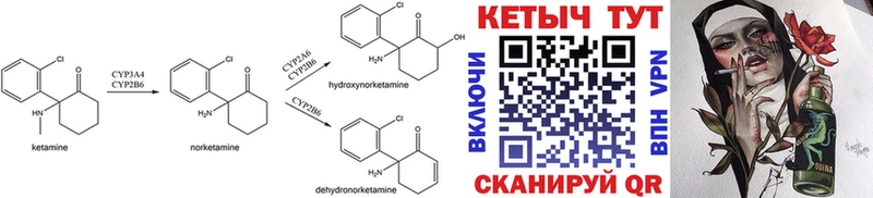 Кетамин ketamine  Рыбное 