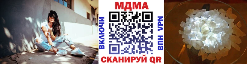 купить наркоту  Рыбное  MDMA кристаллы 