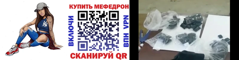 Меф мяу мяу  Рыбное